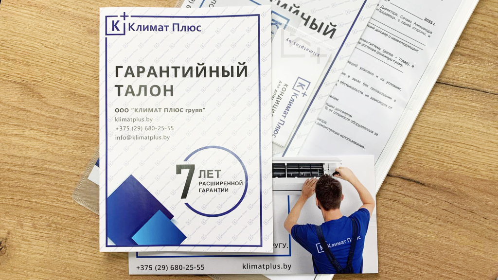 Гарантийный талон