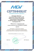 Сертификат от компании MDV1